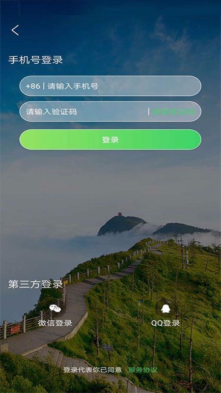 智游乐山官网版图2