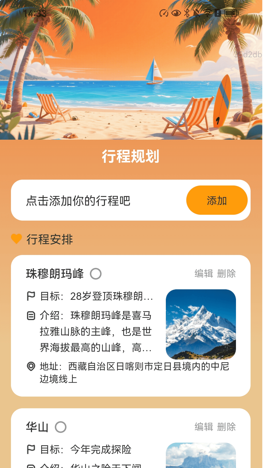 履行悦途app