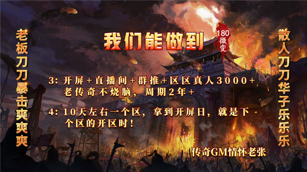 铸碑传奇手游图1