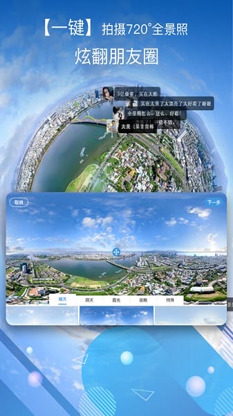 飞拍无人机app图2
