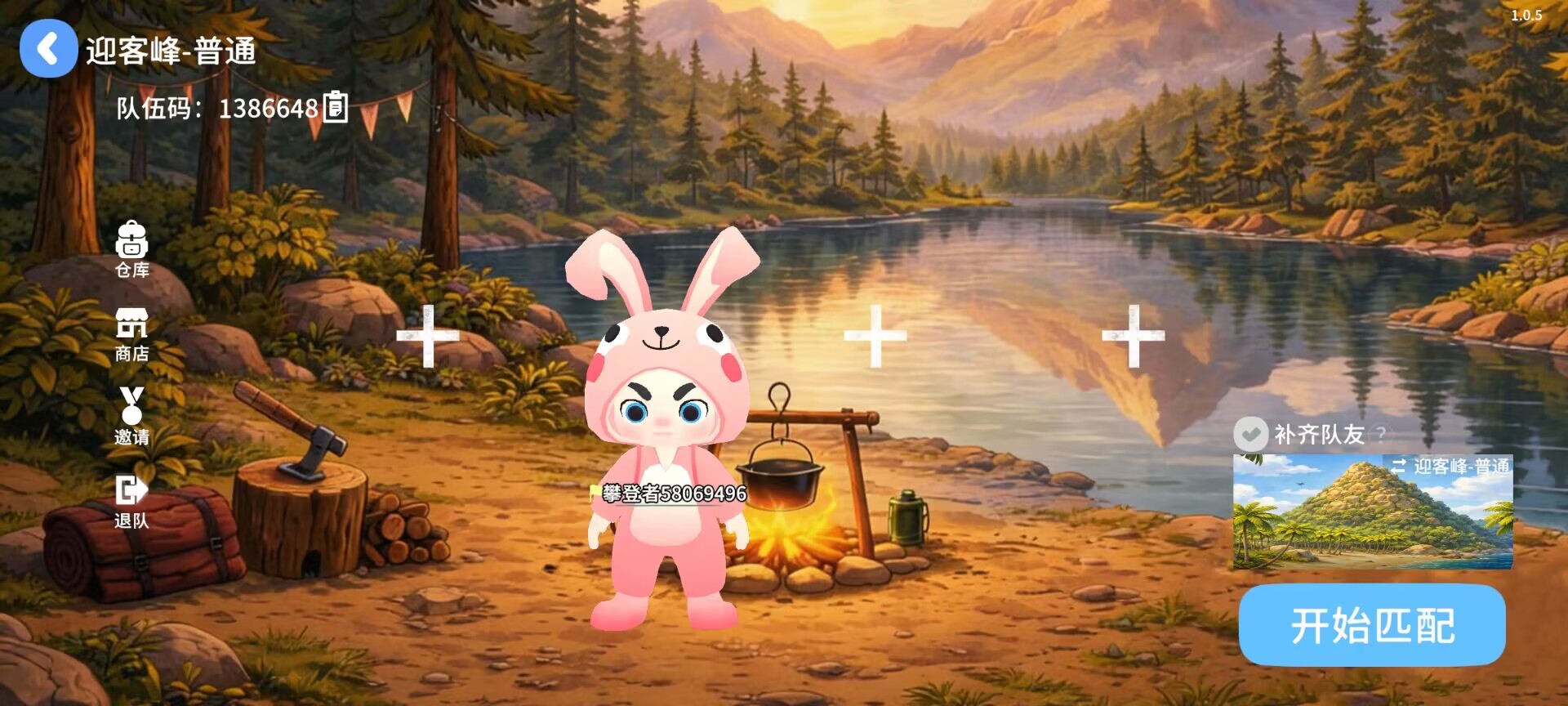 一起登顶游戏