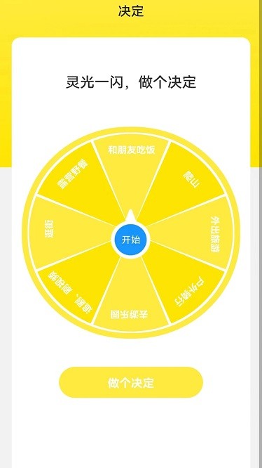 灵光来电app