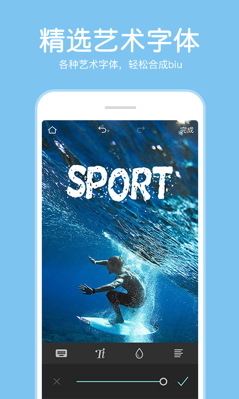 P图照片编辑器app图1