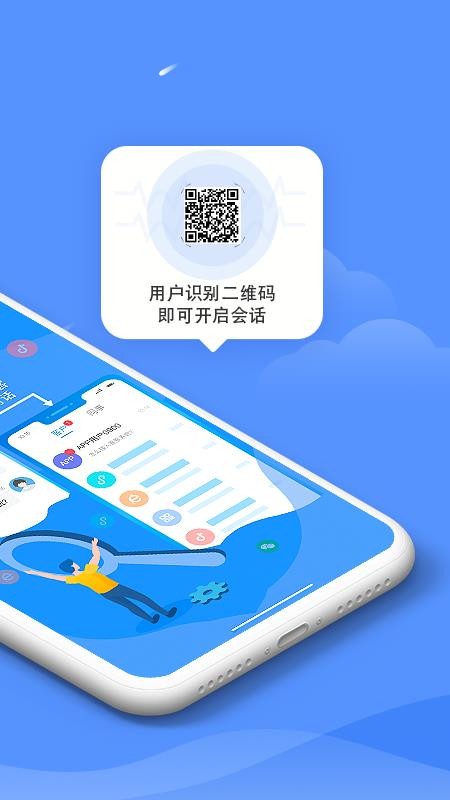 海豚客服app图3