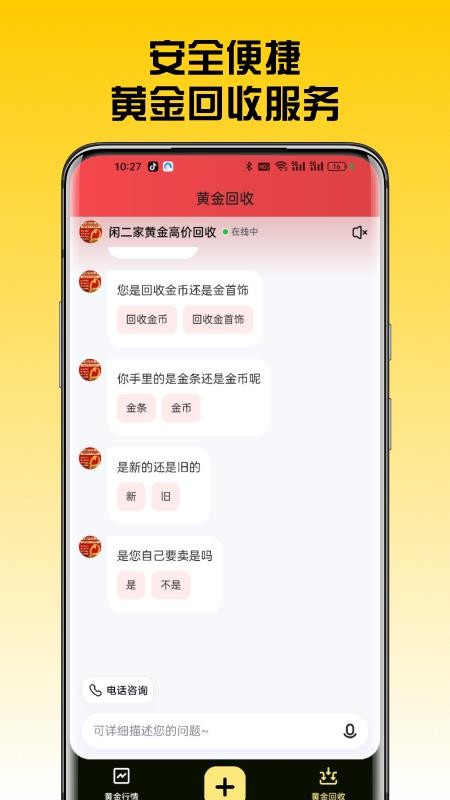 云鑫黄金app图1
