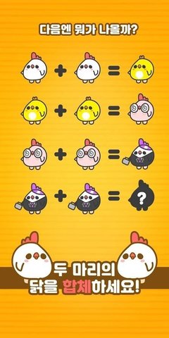 달걀농장 키우기手机游戏图1