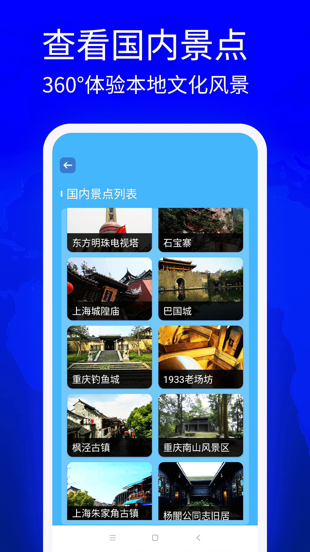 天眼3D卫星实景地图app