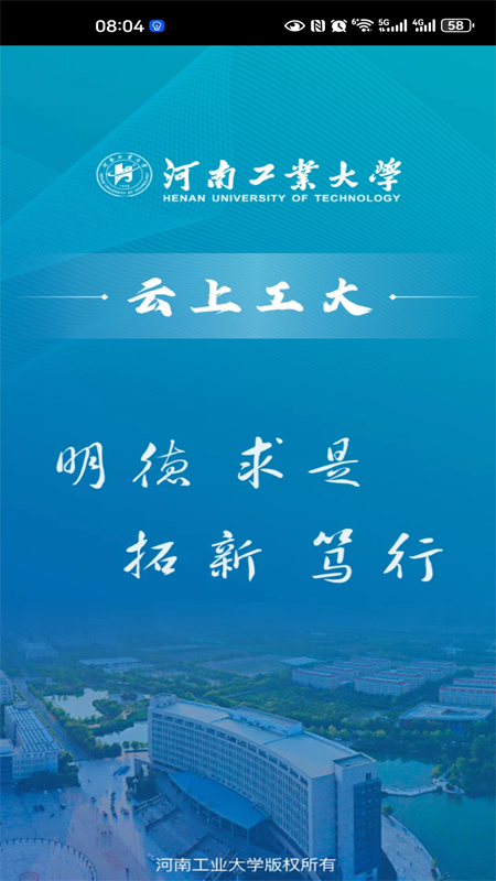 云上工大官网版图3