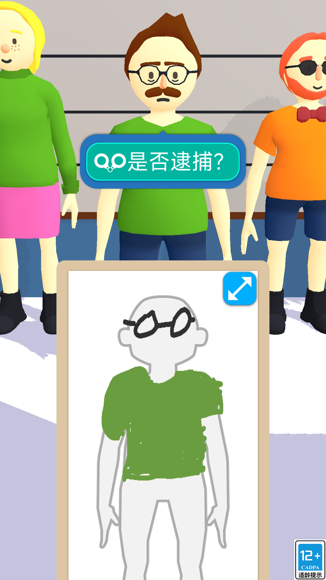 叫我大侦探游戏