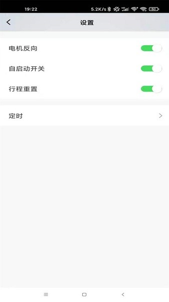 WI智能app