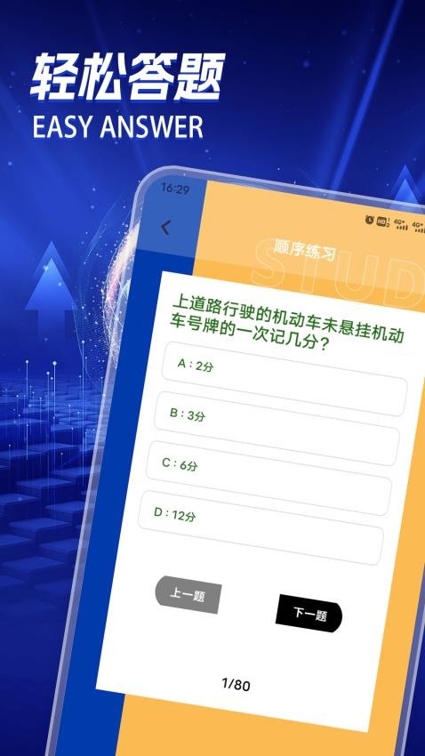 symbalabb软件图4