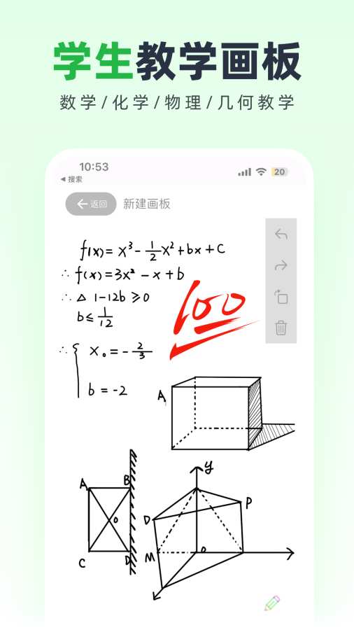 无边协同白板app图2
