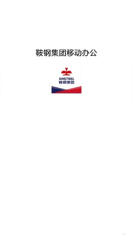钢钢好app