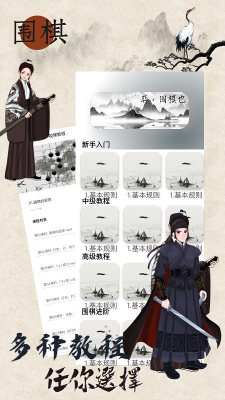 欢乐围棋软件图3