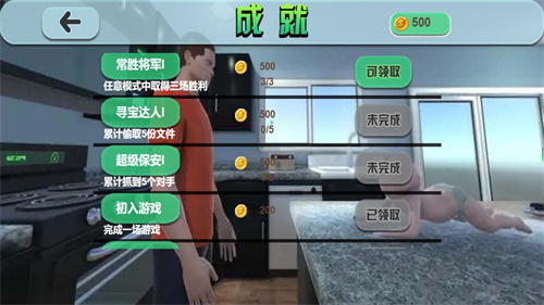 父爱如山捉拿捣蛋鬼游戏图1