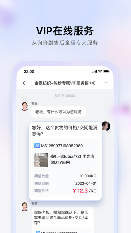 飞梭官网版图1