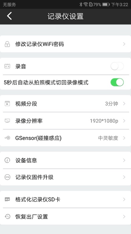 迪迪智拍app图4