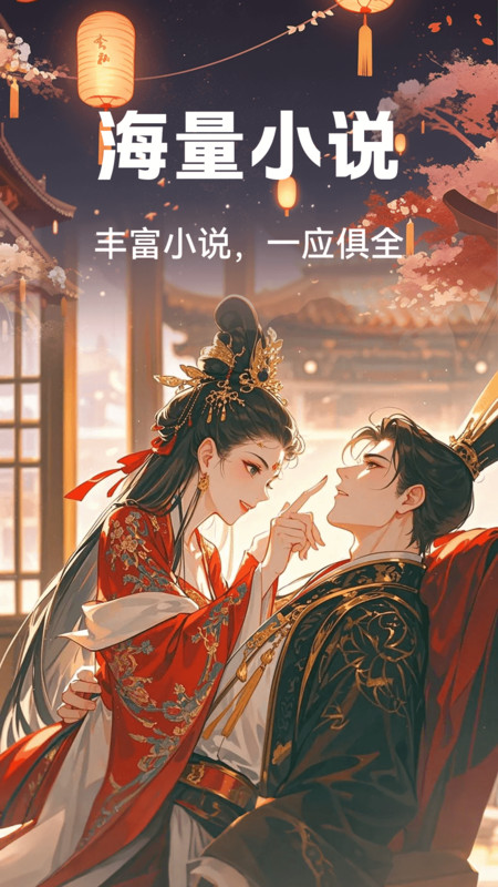 河马免费畅听app图4