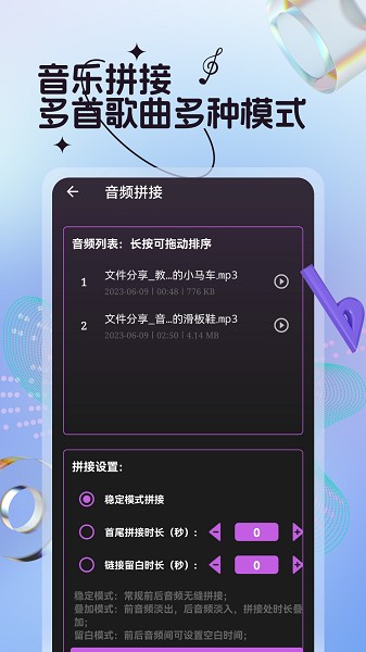 音乐剪辑全能王app图2