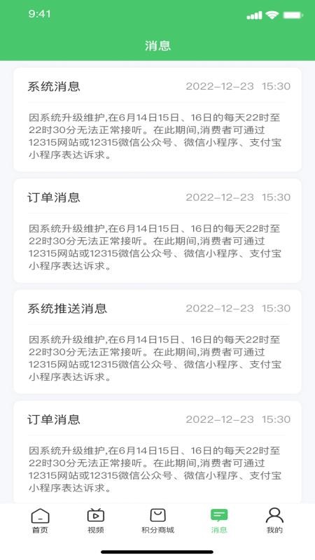 中a农软件图1