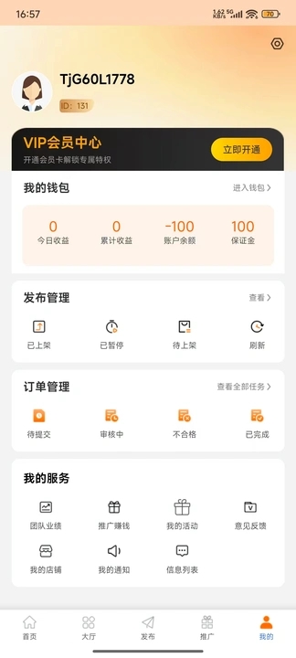 趣多米app图4