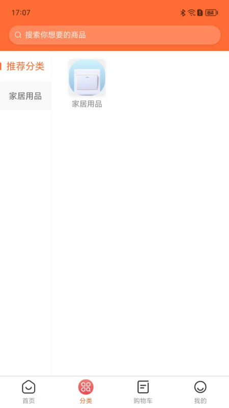 源聚优品app
