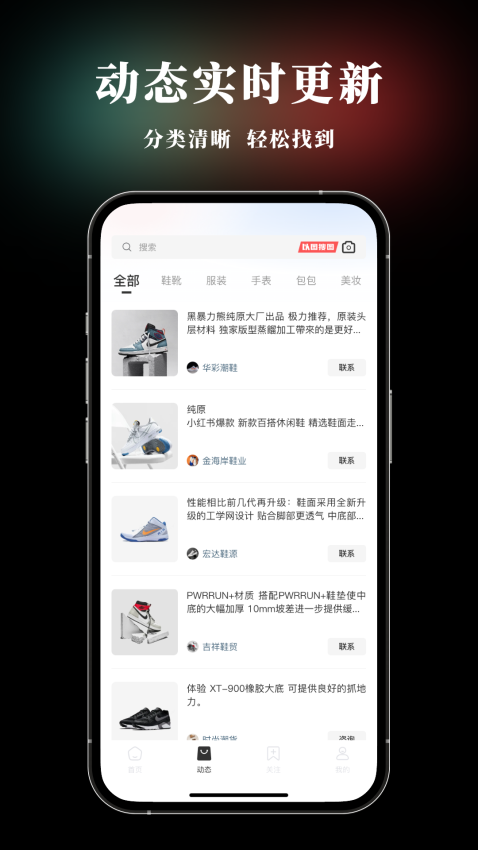 莆田app