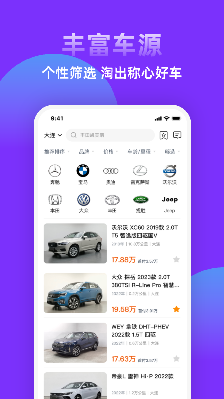 糖果好车app
