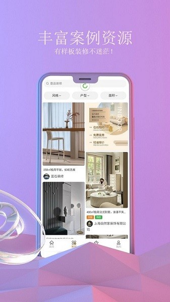壹品装修app图3