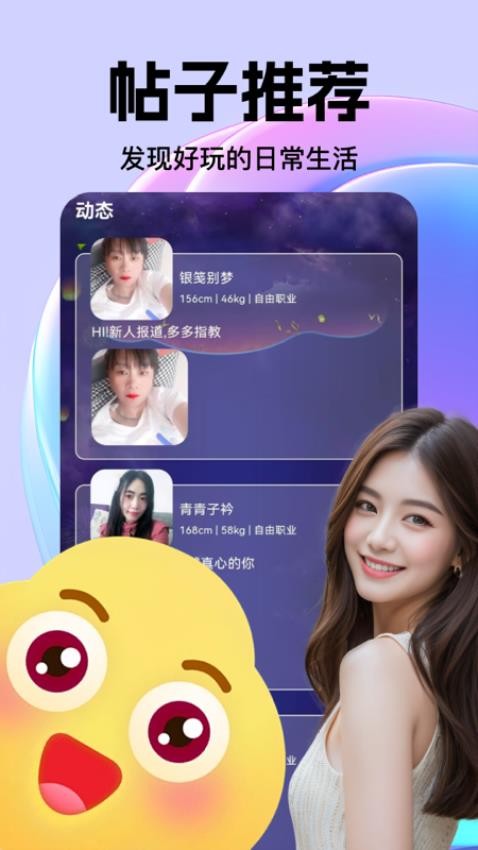 新爱app图1