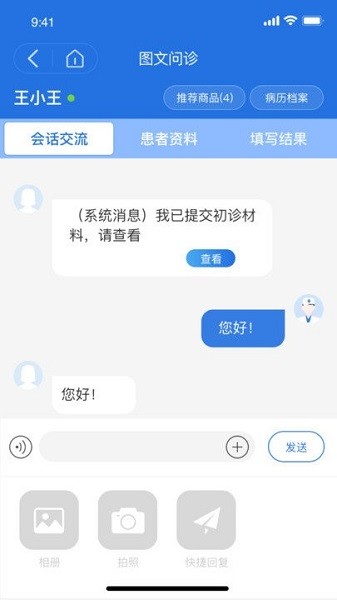 优医达医生端app图1