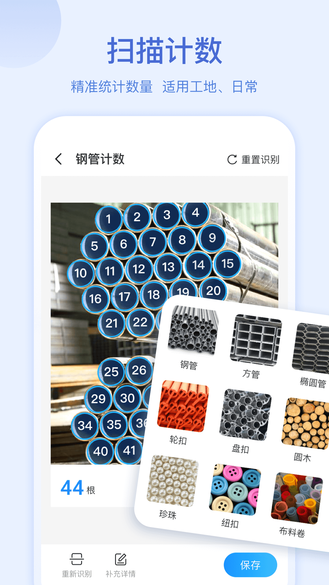扫描助手OCR软件