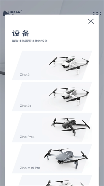 X-Hubsan 2最新版图4