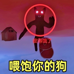 喂饱你的狗游戏图标