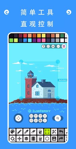 Pixel Studio软件图3