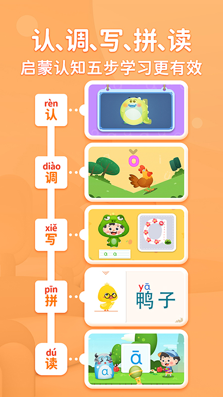 淘淘爱拼音官网版图1