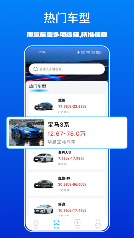 车险报价计算查app