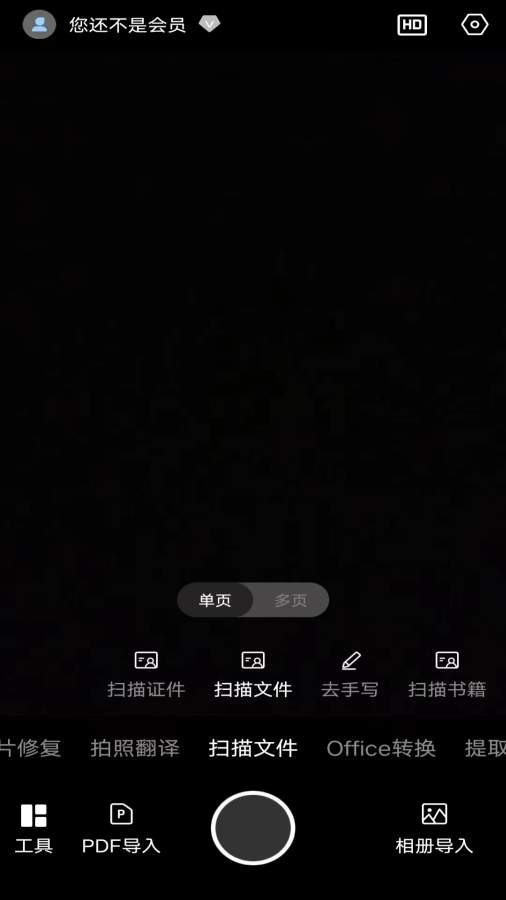 识别图中文字app图3