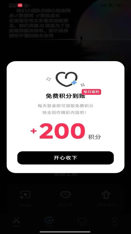 灵映Ai软件图2