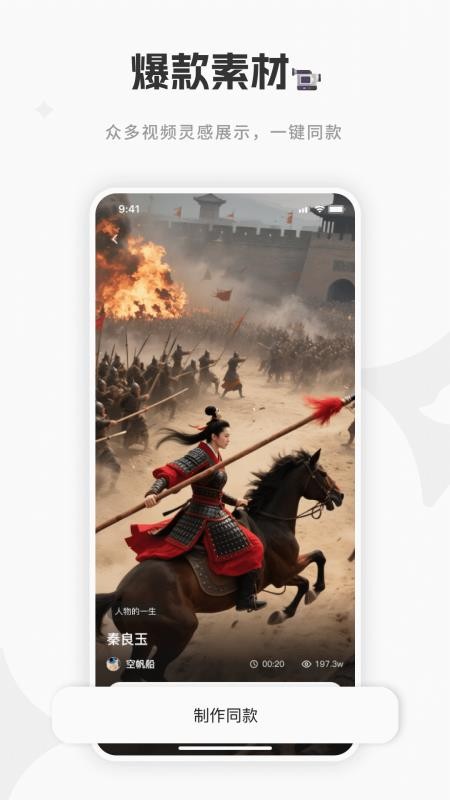 妙创AI官网版图3