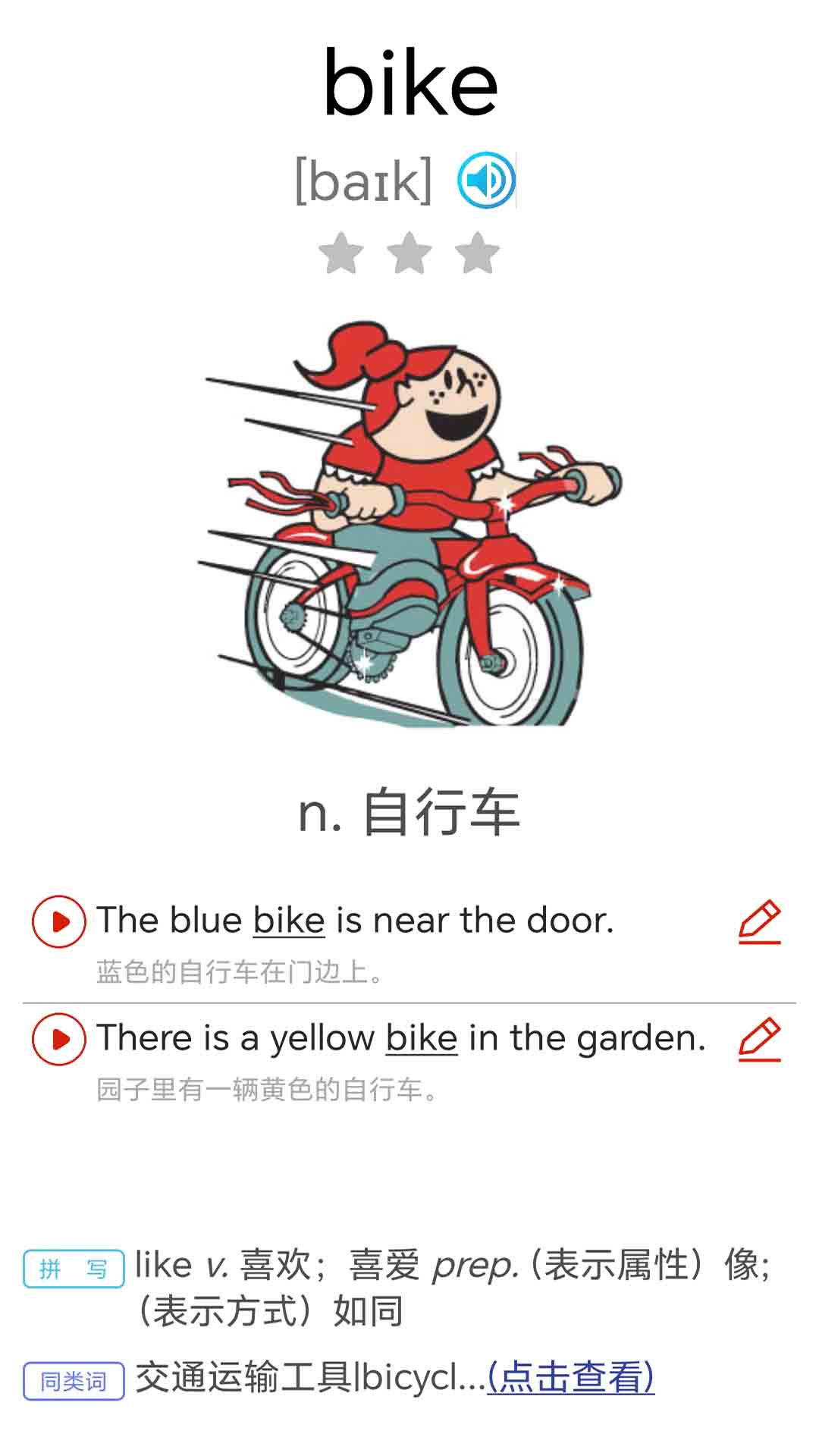 大猫新概念英语青少版app图2