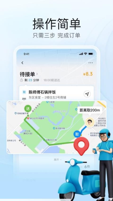 靠谱骑兵app图2
