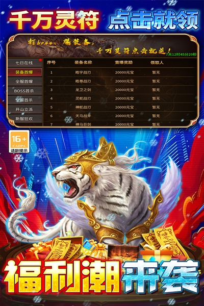 王者之剑2九游版图2
