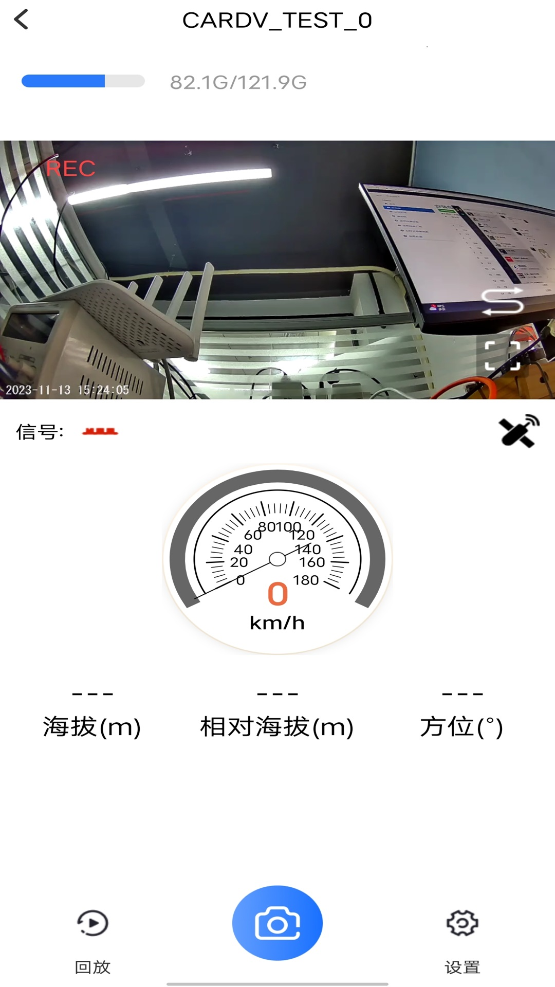 向维记录仪app图1
