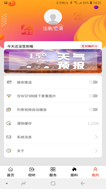 红山融媒官网版