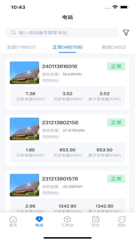 小安资管app
