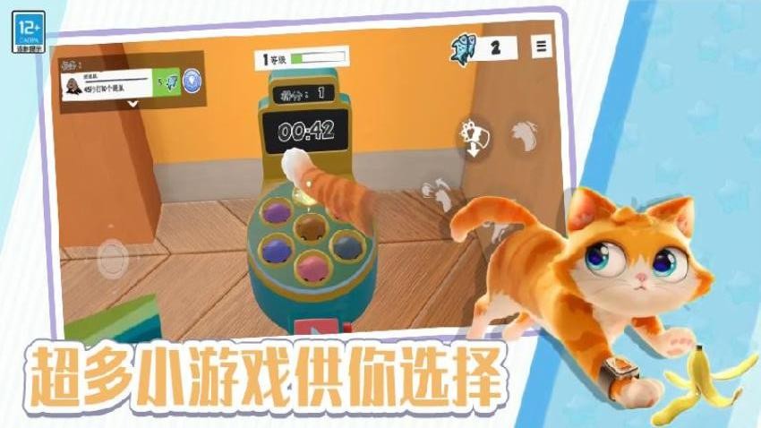 可爱猫咪冒险3D手机版图3