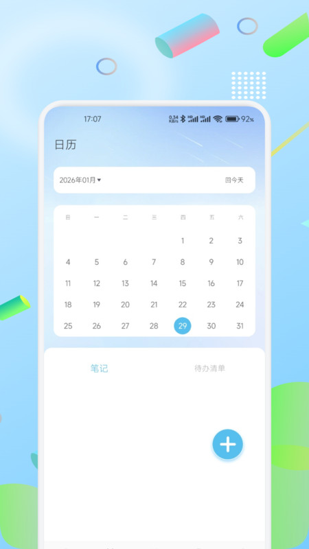 小绿蝶话术app