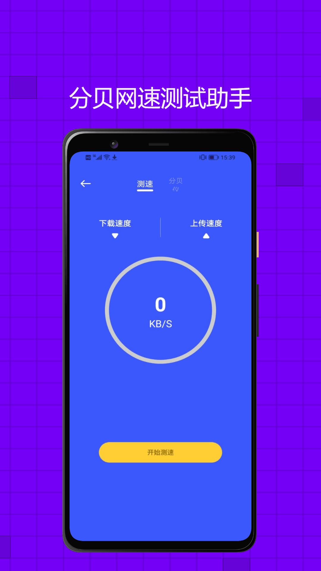 果精灵手机版图1