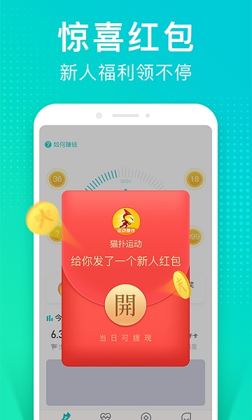 猫扑运动app